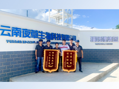 履職盡責(zé)顯擔(dān)當(dāng) 鼎泰盛獲贈錦旗